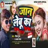 About Jaan Lebu Ka Song